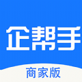 企帮手商家端APP下载,企帮手商家端店铺管理APP最新版 v1.0.6