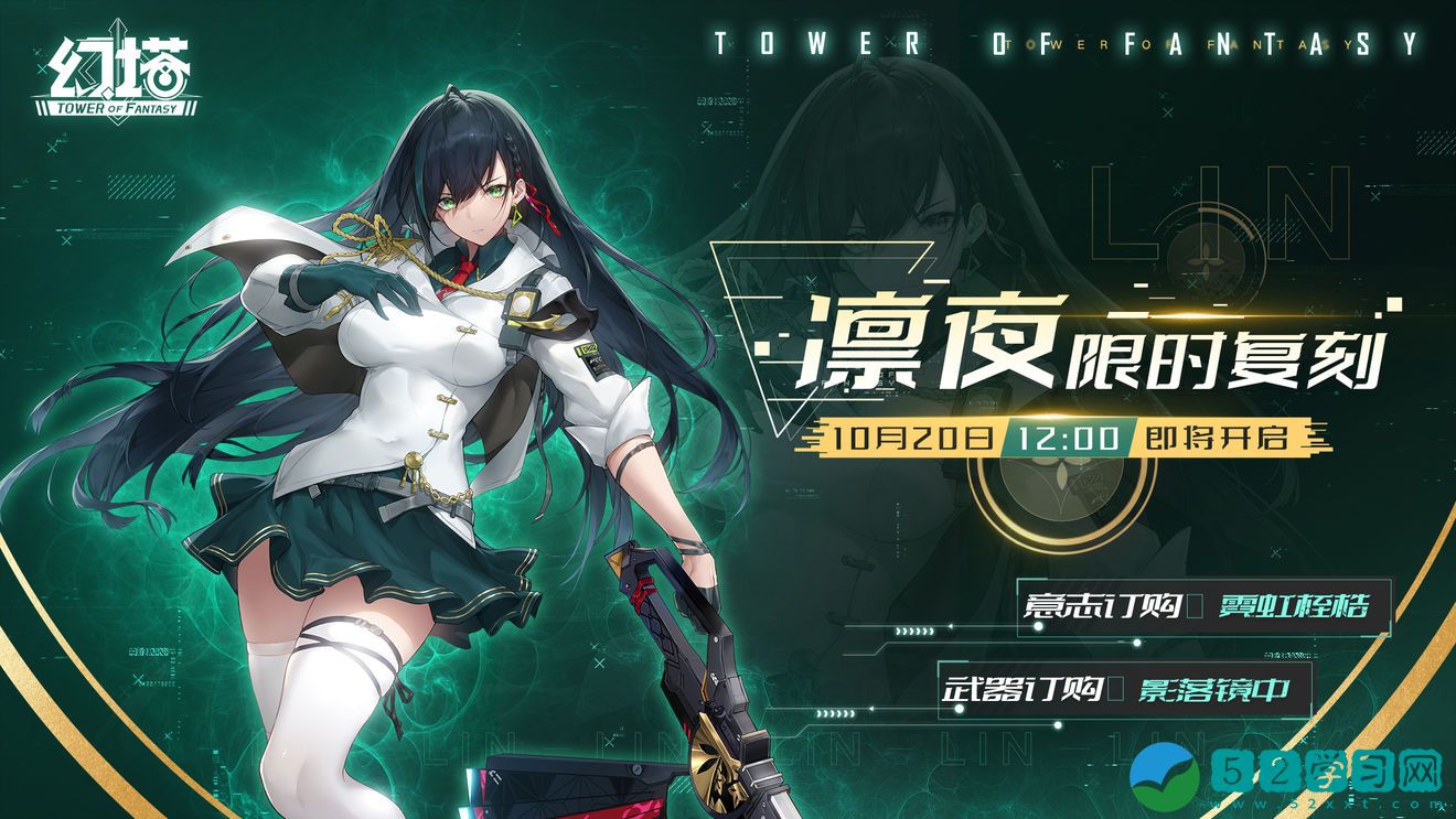 幻塔凛夜限时复刻活动介绍 凛夜限时复刻活动一览