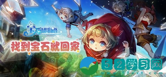宝石研物语伊恩之石攻略 宝石研物语伊恩之石新手入门必看攻略