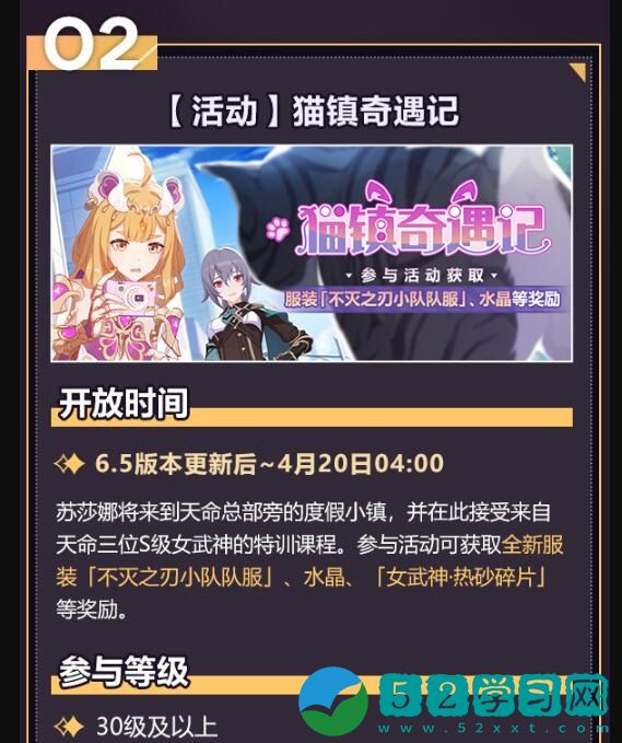 崩坏3天命勋章有什么作用 天命勋章作用一览