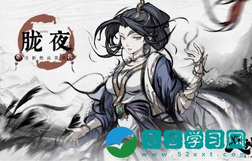 天地劫手游胧夜怎么搭配技能 天地劫手游胧夜技能搭配攻略