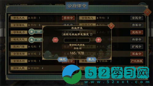 大周列国志粮草怎么获取 粮草获取教程