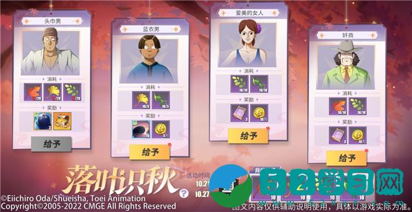 航海王热血航线落叶识秋活动内容 落叶识秋活动一览