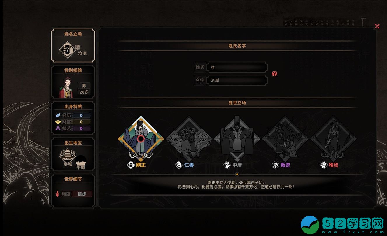 太吾绘卷剑冢对应名字是什么 剑冢对应名字一览