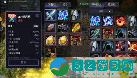 杨戬传之搜山降魔装备怎么搭配 装备搭配教程