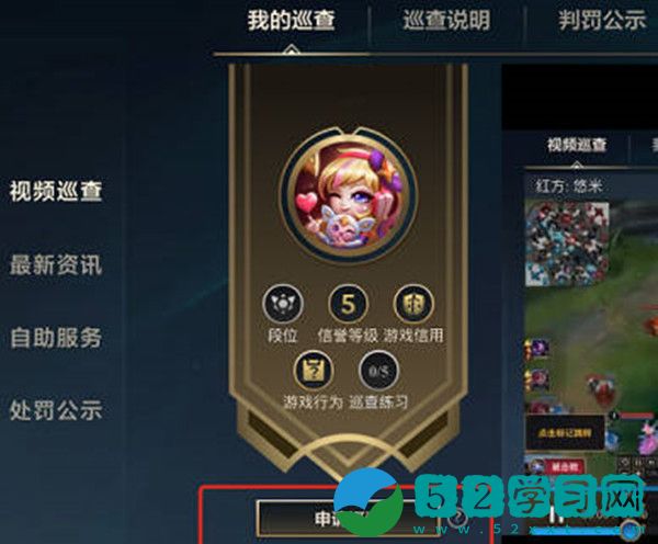 英雄联盟手游巡查员资格怎么获得 巡查员资格获取教程