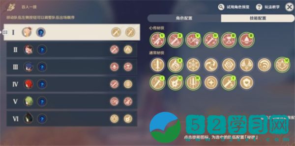 原神百人一揆第六关怎么玩 百人一揆第六关玩法攻略