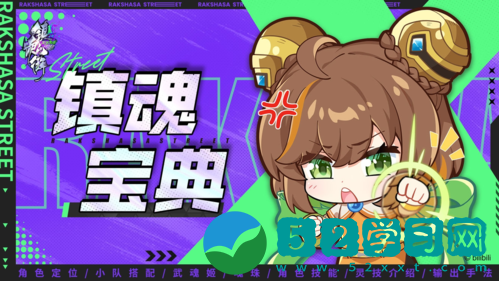 镇魂街天生为王魂晶使用方法 魂晶使用方法一览