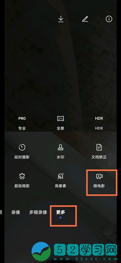 荣耀X40GT拍微电影怎么操作 荣耀X40GT拍微电影教程