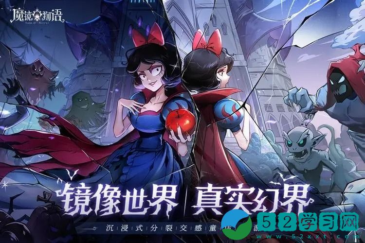 魔镜物语10月最新可用兑换码介绍 10月最新可用兑换码详情