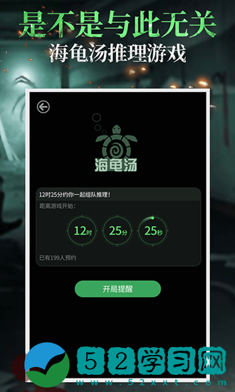 海龟汤100题最经典题目答案是什么 海龟汤100题最经典题目答案恐怖大全