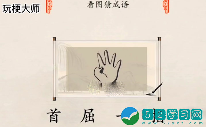 玩梗大师公务员必考图 公务员必考图详情一览