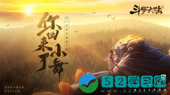 斗罗大陆斗神再临最强阵容 斗罗大陆斗神再临阵容推荐