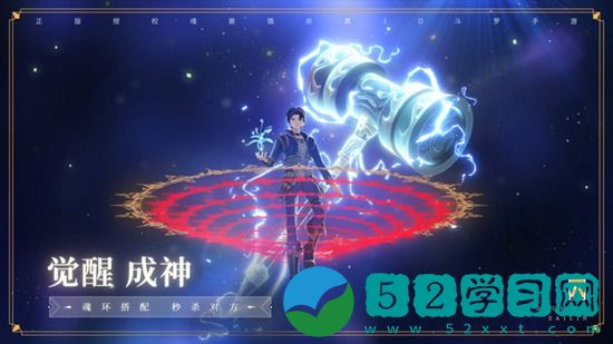 斗罗大陆斗神再临最强角色 斗罗大陆斗神再临什么角色厉害