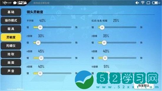 香肠派对压枪最稳灵敏度 香肠派对2021最稳定灵敏度分享