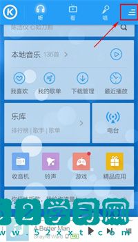 酷狗音乐怎么显示歌词在屏幕上 显示歌词的方法