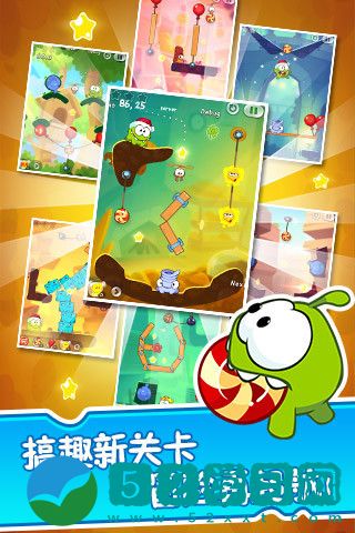 割绳子2森林20关怎么过：割绳子2森林20关三星攻略