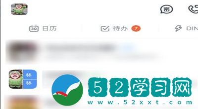 钉钉如何尊享群里的昵称 尊享群内昵称的教程