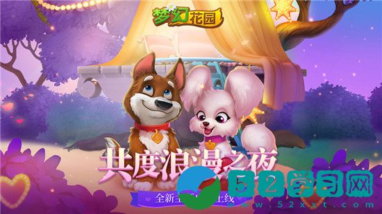 梦幻花园怎么登录原来的账号 梦幻花园同步数据的办法