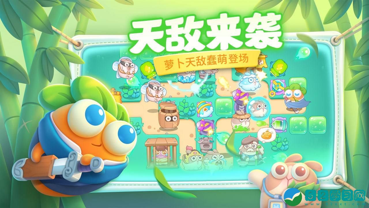 保卫萝卜410月18日周赛介绍-10月18日周赛一览