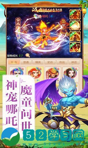 大话封神榜阵容搭配 大话封神榜最强组合