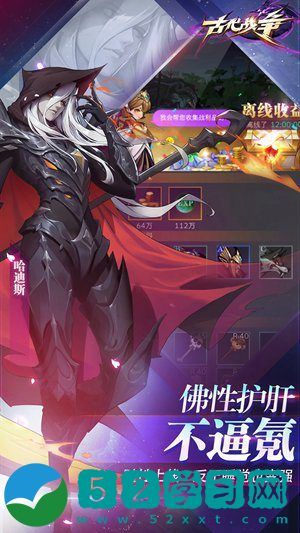 古代战争礼包码2022 古代战争激活码2022
