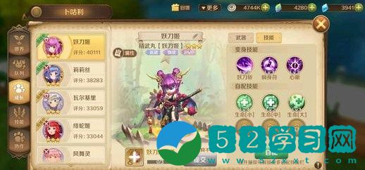 龙之国物语妖刀姬技能加点推荐-妖刀姬技能加点指南
