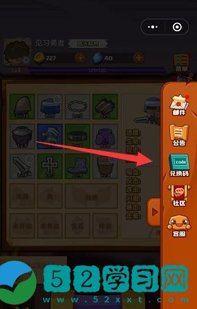 疯狂骑士团兑换码 疯狂骑士团兑换码怎么用