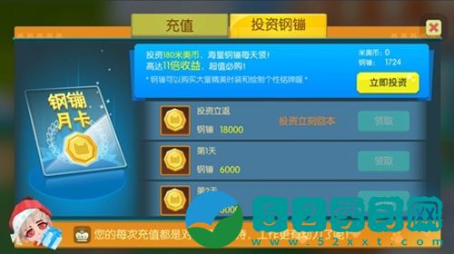 贝比岛怎么获得钢镚 贝比岛钢镚获取教程