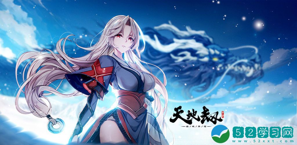 天地劫兑换码用不了怎么解决 兑换码用不了解决办法