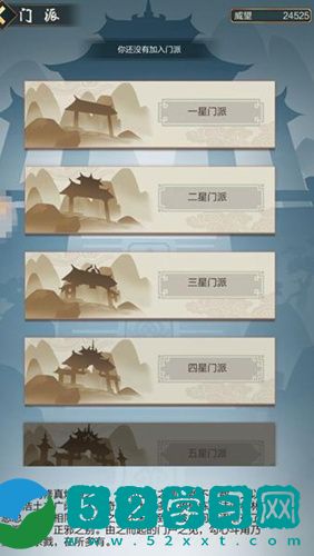 玄元剑仙门派如何选择 门派选择建议