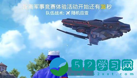 和平精英黑刃母舰刷新位置在哪里 黑刃母舰刷新位置分享