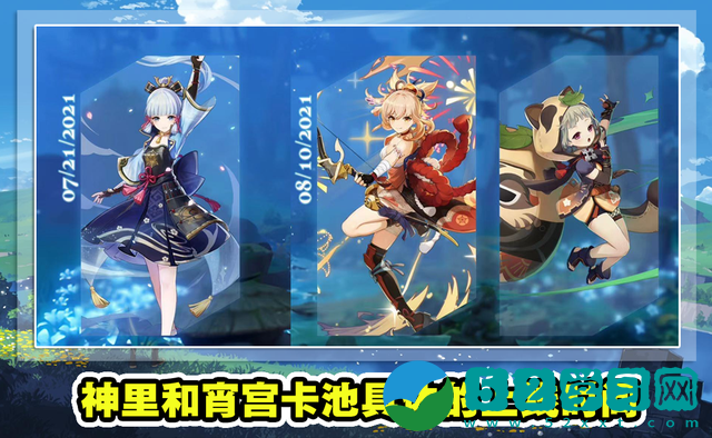 原神神里绫华上线时间是什么时候 神里绫华上线时间介绍