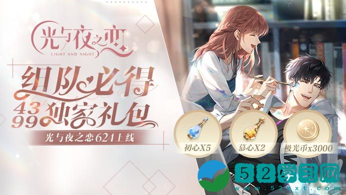 光与夜之恋小熊星座怎么获取 小熊星座获取的途径