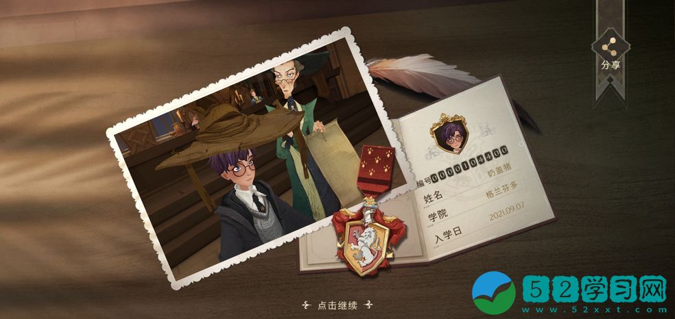 哈利波特魔法觉醒公共休息室在什么位置 公共休息室具体位置