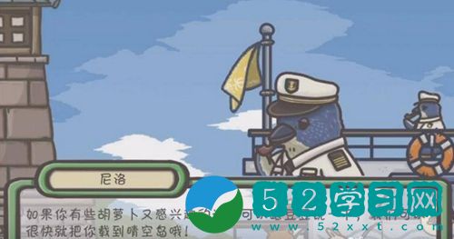 月兔历险记怎么获得船票 月兔历险记船票获取教程