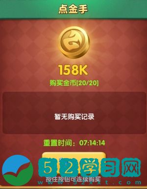 超能世界怎么获得金币 超能世界金币获取教程