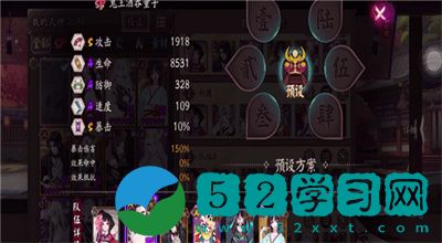阴阳师怎么分享式神给好友看 分享式神的方法