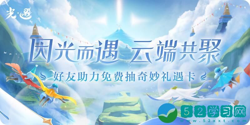 光遇圣诞领结在哪里兑换 圣诞领结兑换位置