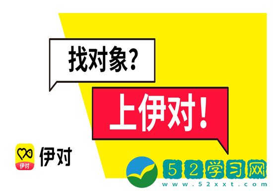 伊对怎么设置隐身 伊对设置免打扰的方法教程