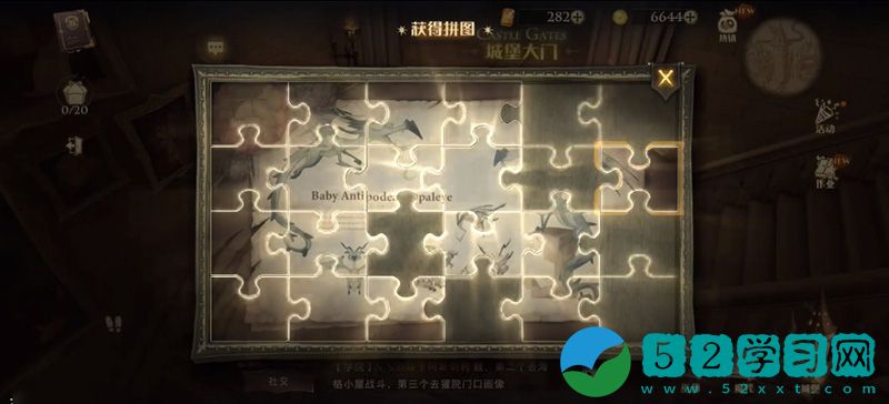 哈利波特的光轮2000在这里拼图位置在哪 拼图位置分享