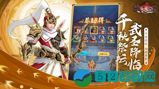 武圣三国的兑换码有哪些 武圣三国礼包码