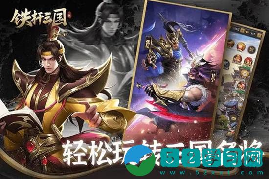 铁杆三国最强阵容2022 铁杆三国阵容搭配