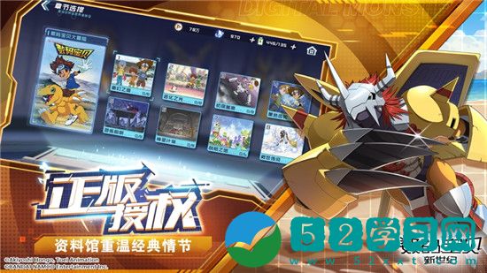 数码宝贝新世纪手游兑换码大全 数码宝贝新世纪手游兑换码用法