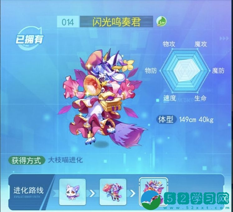 超级精灵手表闪光奏鸣君图鉴怎么得到 手表闪光奏鸣君图鉴获取攻略