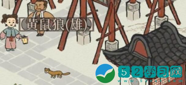 江南百景图小动物黄鼠狼图鉴是什么 小动物黄鼠狼图鉴作用介绍
