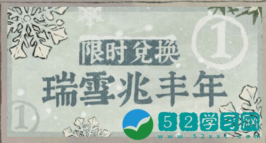 江南百景图雪花如何获得 雪花获取教程