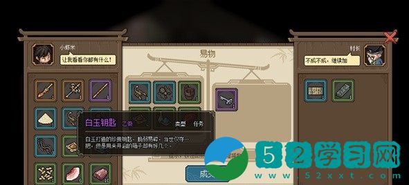 大侠立志传EA版五维属性怎么提升 EA版五维属性提升方法介绍