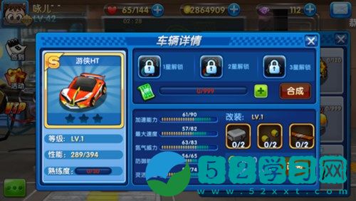 跑跑卡丁车官方竞速版要选什么车 赛车排行情况分享