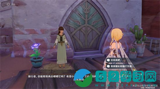 原神沙中花喂猫委托分支任务怎么做 原神沙中花喂猫委托分支任务完成攻略